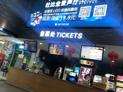 -金逸影城(南湖店)