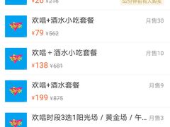 -酷必乐KTV(北行店)