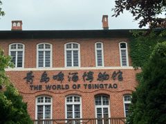 -青岛啤酒博物馆