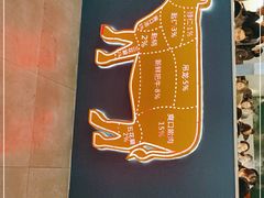 -浪里寻·臻牛养生牛肉火锅(方圆荟店)