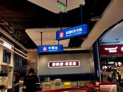 -克茗冰室(光明N次方公园店)