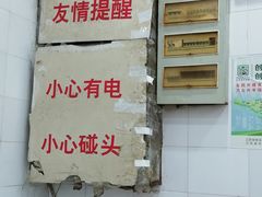 -易记皮肚面(明瓦廊店)