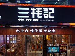 门面-蜀滋香鲜鱼火锅(黄金路店)