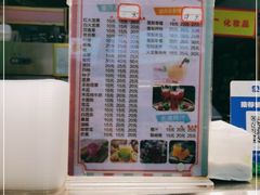 -阿群甘草水果