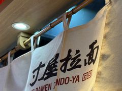 -寸屋拉面(凯德晶萃店)