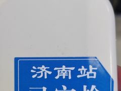 -刘小忙把子肉(北园大街总店)