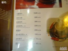 菜单-万景茶庄·台州菜