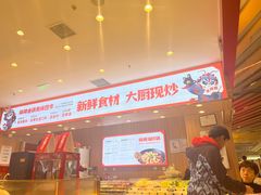 -天府国麻辣香锅(黄岛永旺店)