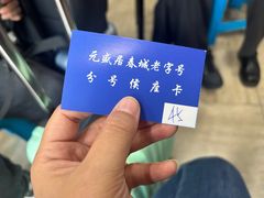 -元盛居(亚泰大街店)
