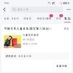 -可酷艺剪专业儿童美发沙龙(长风国贸第六馆店)