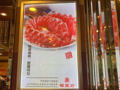 -蝎王府羊蝎子(天通苑店)