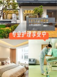-弗蕾亚·辰月月子度假中心(光谷店)