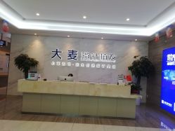 体验后-大麦微针植发丨全国连锁