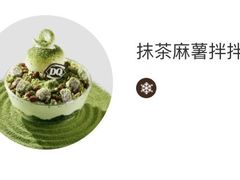-DQ·蛋糕·冰淇淋(金桥店)