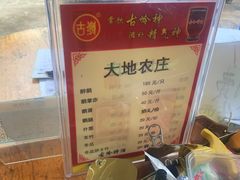-大地农庄(逢沙大道店)