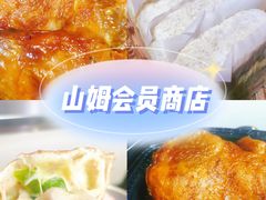 -山姆会员商店(杨桥西路店)