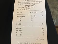 账单-喜茶(东莞雍华庭店)