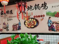 大堂-胡家地锅鸡地锅鱼(金家渡店)