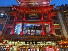 -北京前门大栅栏