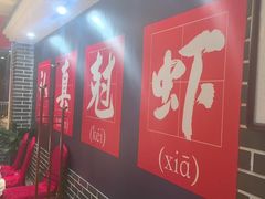-红胖胖龙虾王·本地菜