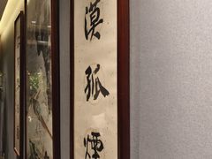 -庆云楼饭庄(什刹海店)
