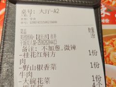-恰饭·老长沙市井菜 (天河客运站店)