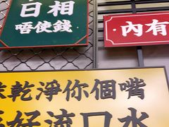 门面-敏华冰厅(番禺天河城店)