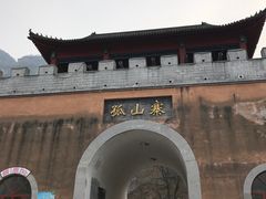 -孤山寨风景区