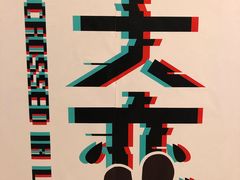 -成都失恋馆