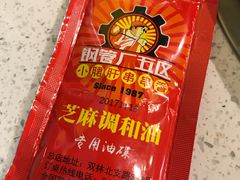 -钢管厂五区小郡肝串串香(南山店)