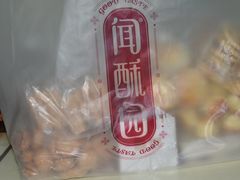 -闻酥园(青羊区文殊坊店)