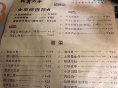 菜单-天宝兄弟(汇景城店)