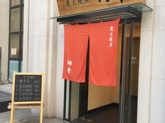 -翔峰炭火鳗鱼(悦泰街里公寓店)
