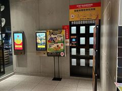 -麦当劳(中二横路店)