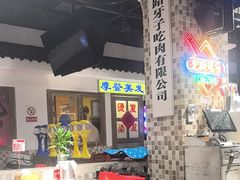-马路牙子烧烤音乐酒馆(望京店)