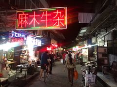 -桂萍特色牛筋牛杂(长堤街总店)