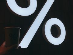 -% Arabica阿拉比卡咖啡(武汉天地店)