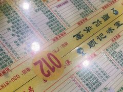 -顺记冰室(宝华路店)