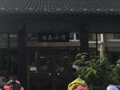 -冶春茶社(珍园店)