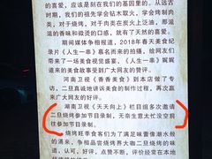 -清真·馬坡二旦烧烤(人生一串拍摄店)