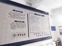 -山东大学(洪家楼校区)