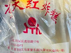 -京天红酒家(马家堡店)