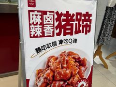 -天府棒棒鸡(金星店)
