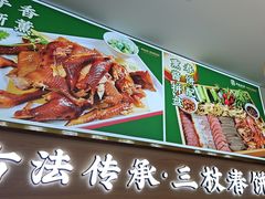 -满盛家宴·烤鸭·海鲜天津菜(河北路总店)