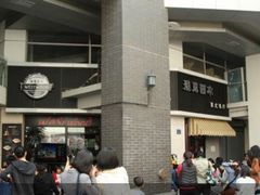 等位区-遇见西木美式餐厅(体育路店)