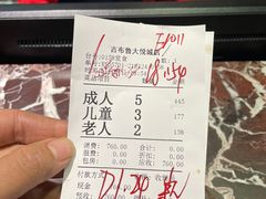 -吉布鲁牛排海鲜自助(成都大悦城店)