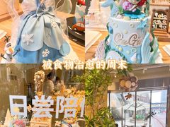 -迦南的早晨蛋糕甜品集合店