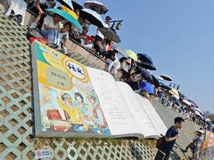 -观潮胜地公园