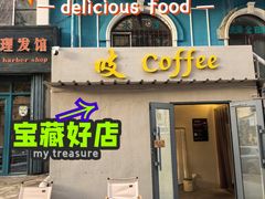 -吱咖啡西式简餐