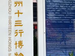 -广州文化公园